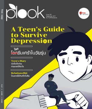 ISSUE 105/2019