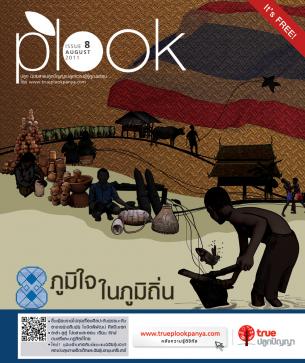 ISSUE 8/2011
