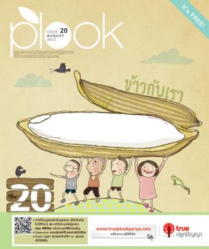ISSUE 20/2012