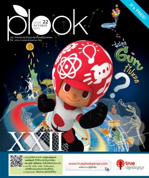 ISSUE 22/2012