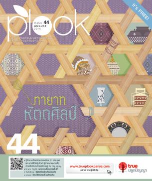 ISSUE 44/2014