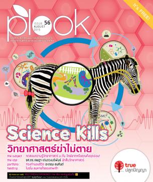 ISSUE 56/2015