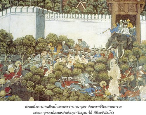 ภาพเขียนในหอพระราชกรมานุสร แสดงเหตุการณ์ตอนพม่าเข้ากรุงศรีอยุธยาได้