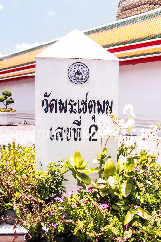วัดโพธิ์