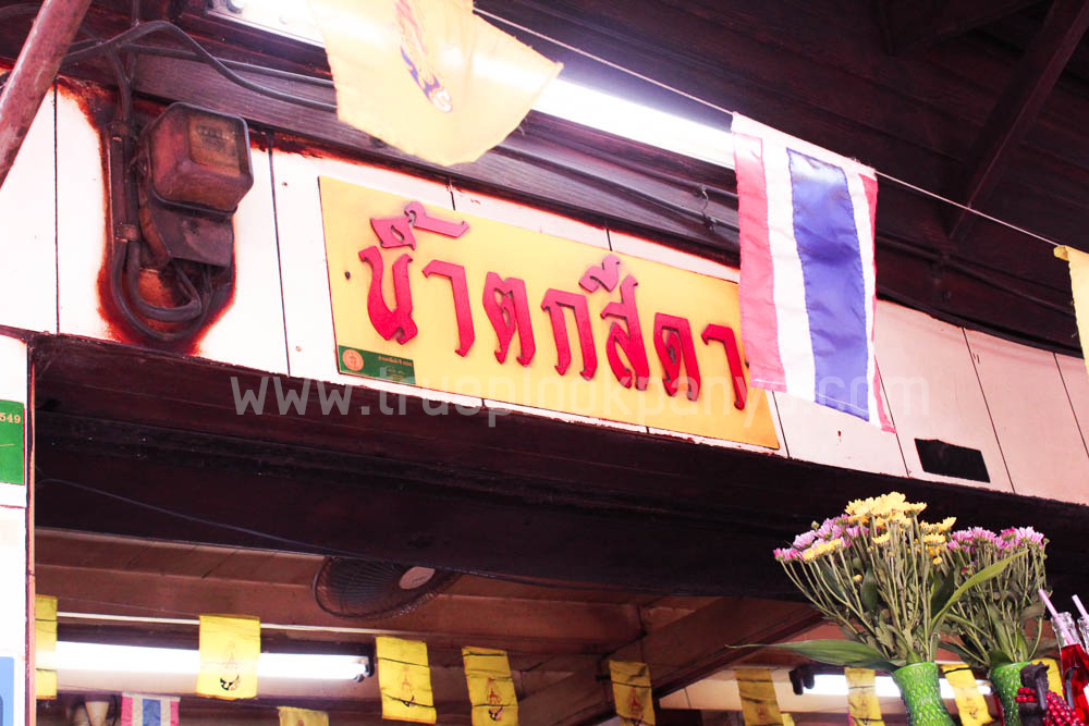 วังหลัง