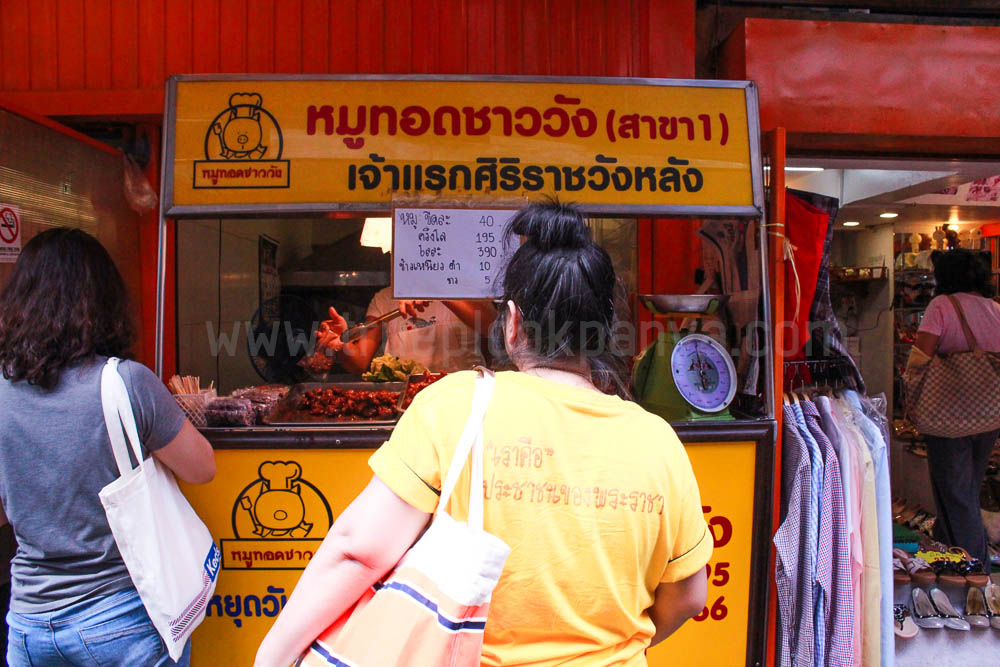 วังหลัง