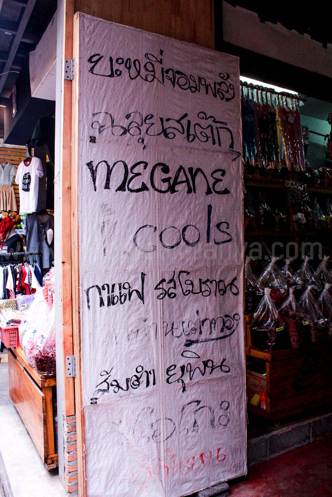 วังหลัง